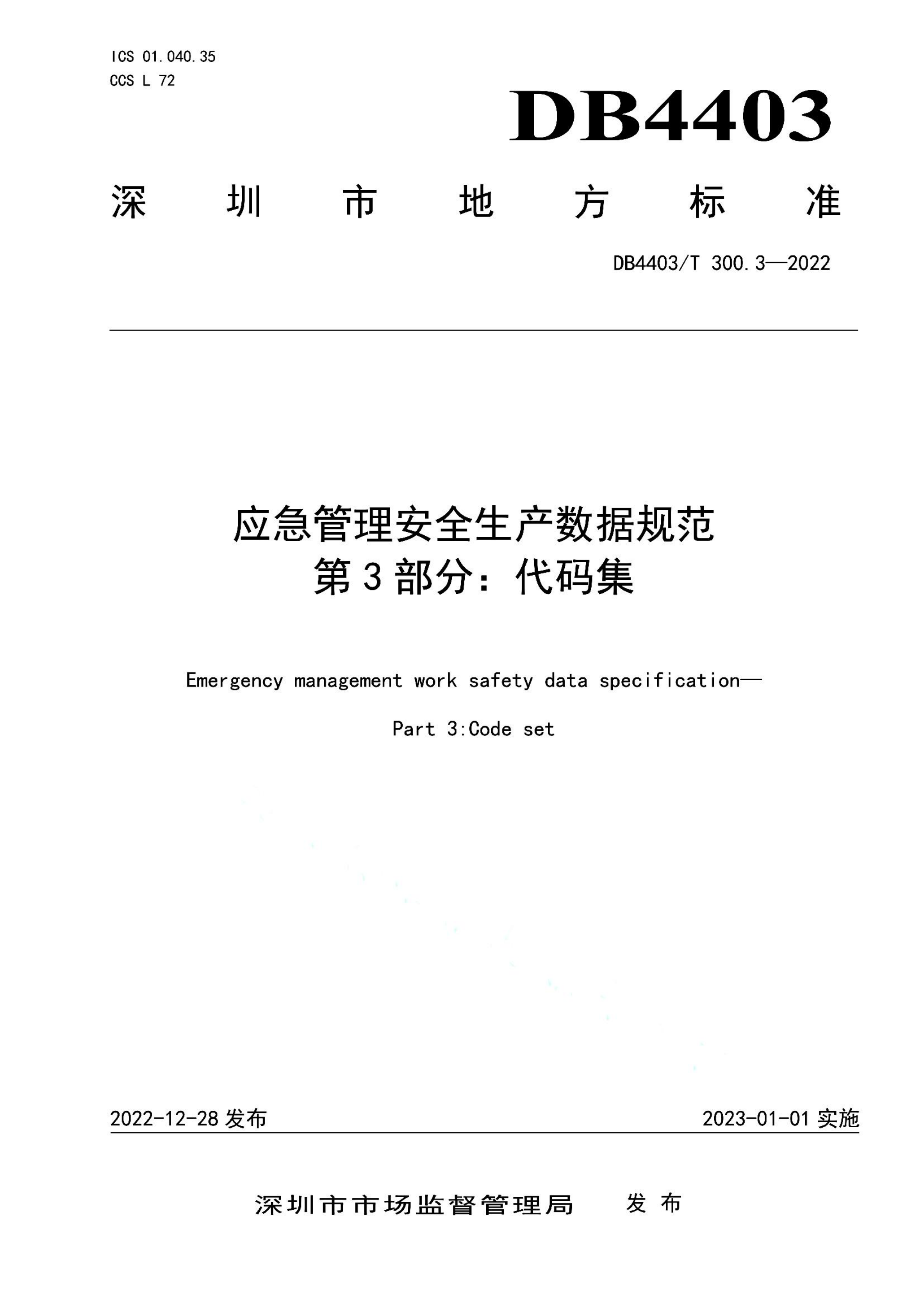 资源详情图